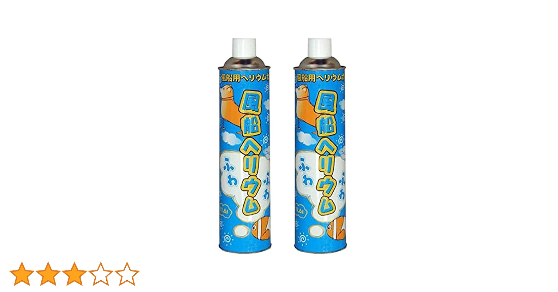 Amazon.co.jp: 補充用ヘリウムガス フワフワ缶2本セット11